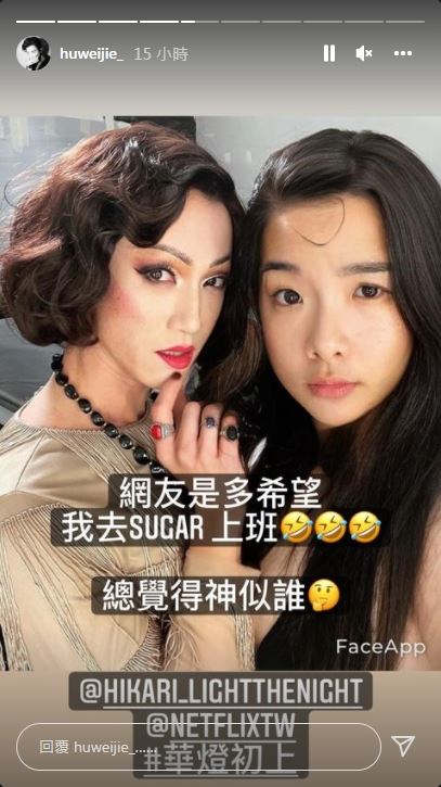 有網友直接P圖將胡瑋杰變成長髮正妹。（圖／翻攝自huweijie_ IG）