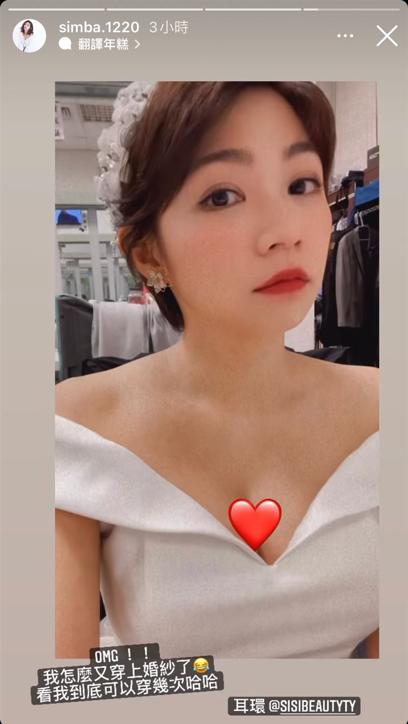 曾智希曬出穿婚紗的動態。(圖/翻攝自曾智希IG)