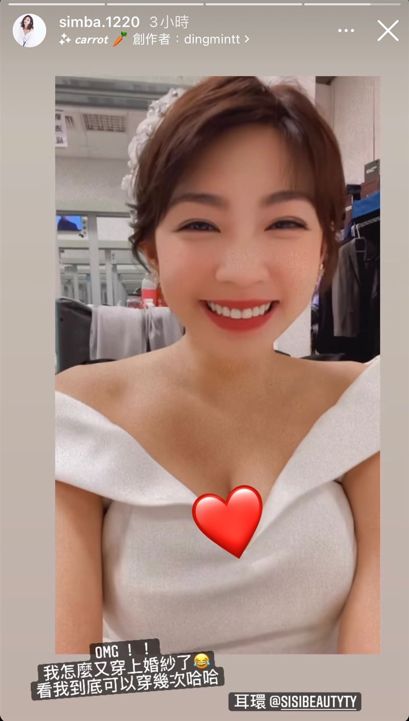 曾智希透露,自己似乎又要再次為戲穿上婚紗。(圖/翻攝自曾智希IG)