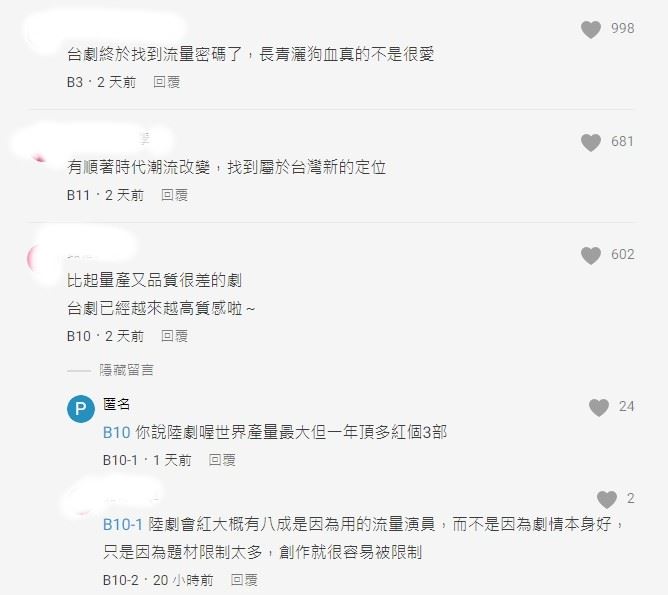 一名網友在知名論壇Dcard上發問,「為什麼台劇改變這麼大?」引起熱議。(圖/翻攝自Dcard)