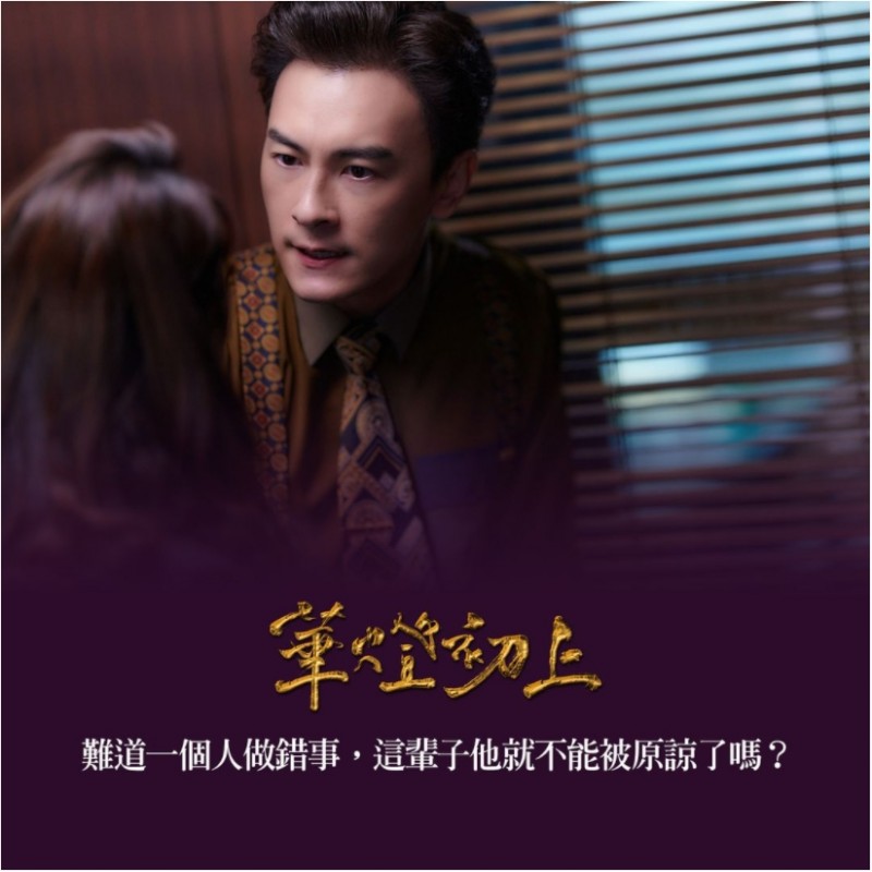 華燈初上劇照。（圖／方格子提供）
