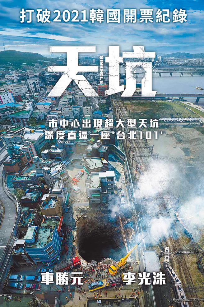 亞太電信Gt TV推薦獲2021瑞士盧卡諾國際影展正式入選的《天坑》。（亞太電信提供）