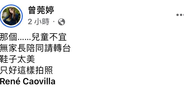 曾莞婷臉書全文。(圖/翻攝自曾莞婷臉書)