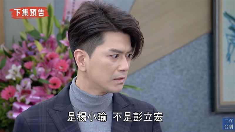 彭立宏(下)在《天之驕女》中,竟不是彭其民(上)的親生兒子。(圖/翻攝自三立台劇YouTube)