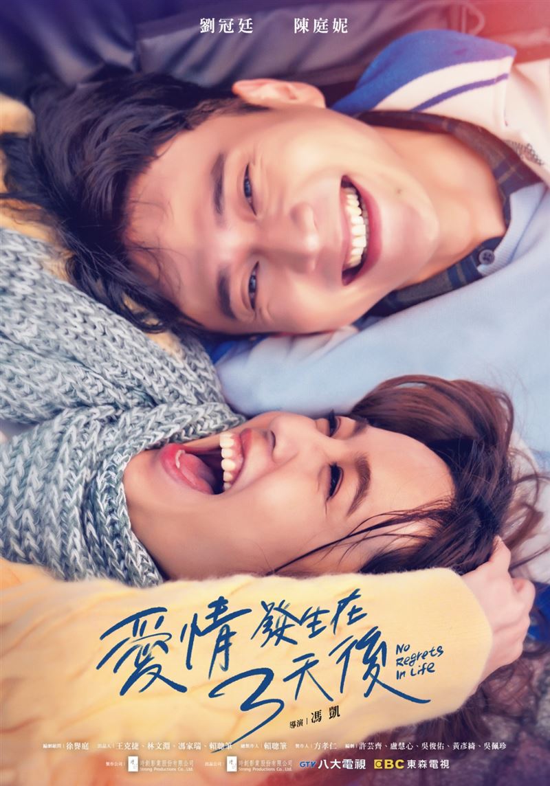 陳庭妮搭配劉冠廷演出。（圖／時創影業提供）