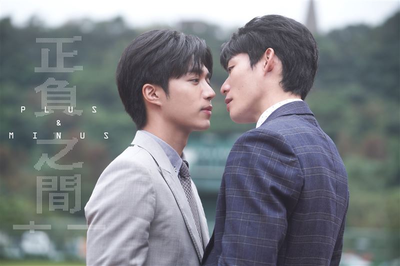 BL台劇《＋－正負之間》找來林上豪（右）和石承鎬（左）演出「鄭傅 CP」。（圖／CATCHPLAY提供）