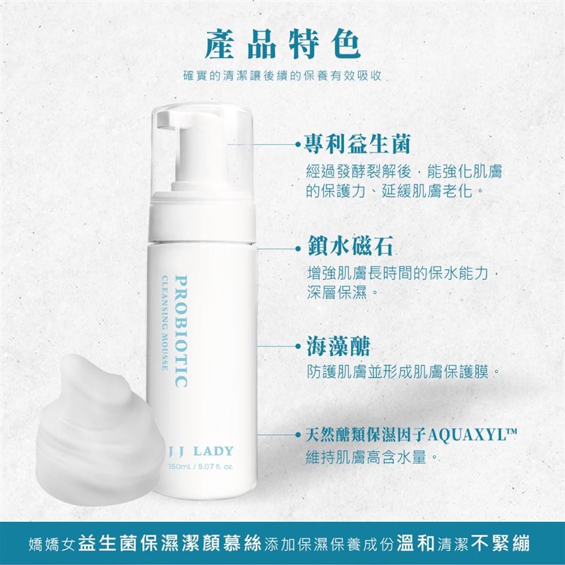 嬌嬌女益生菌系列讓美麗加倍,情人節送禮最佳選擇。(圖/截自天之驕女)