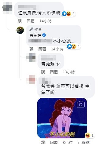 曾莞婷笑說「不小心就....」。(圖/翻攝自曾莞婷臉書)