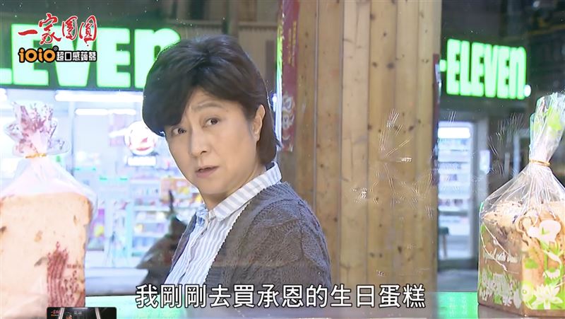 楊麗音正在挑選兒子林則希的生日蛋糕。（圖／翻攝自三立台劇臉書）