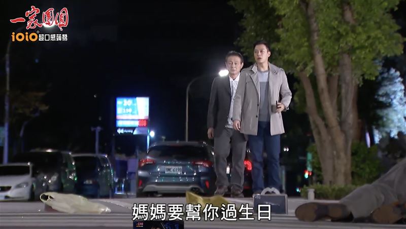 林則希目睹楊麗音被撞倒在地。 （圖／翻攝自三立台劇臉書）