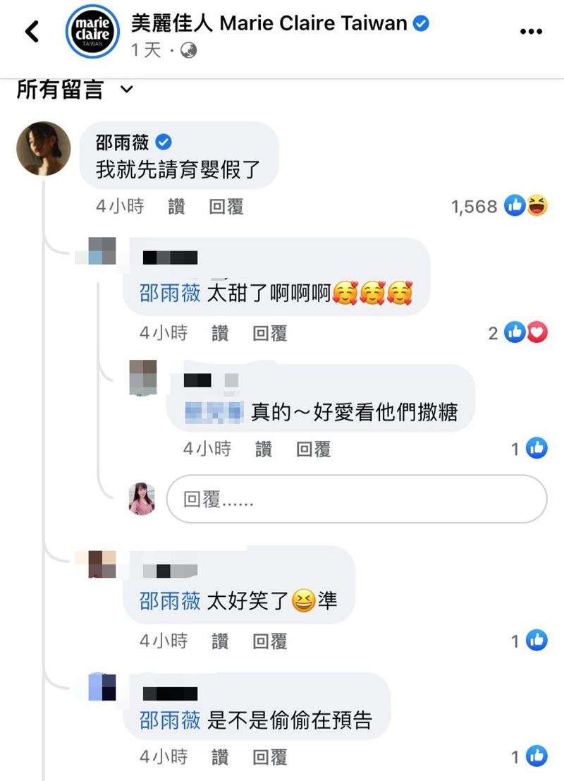 《華燈3》開播!邵雨薇放閃「我先請育嬰假」,意指要「照顧失控的寶寶」,一句話閃瞎全場。(圖/翻攝自臉書粉專)