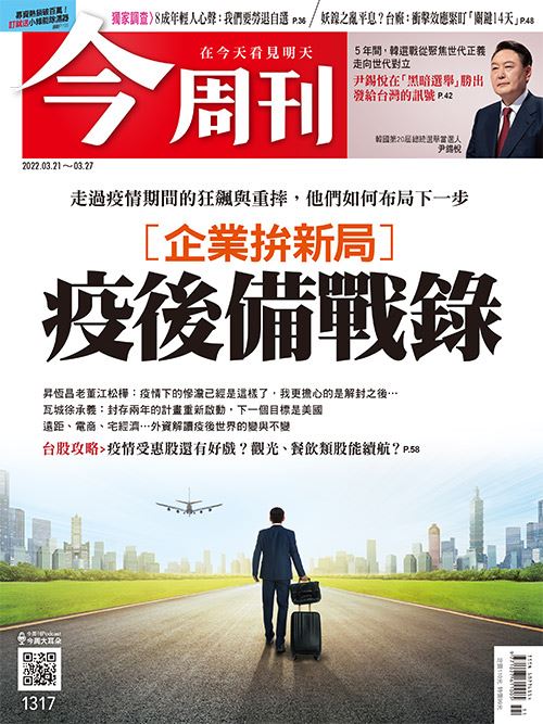 （圖／翻攝自今周刊）