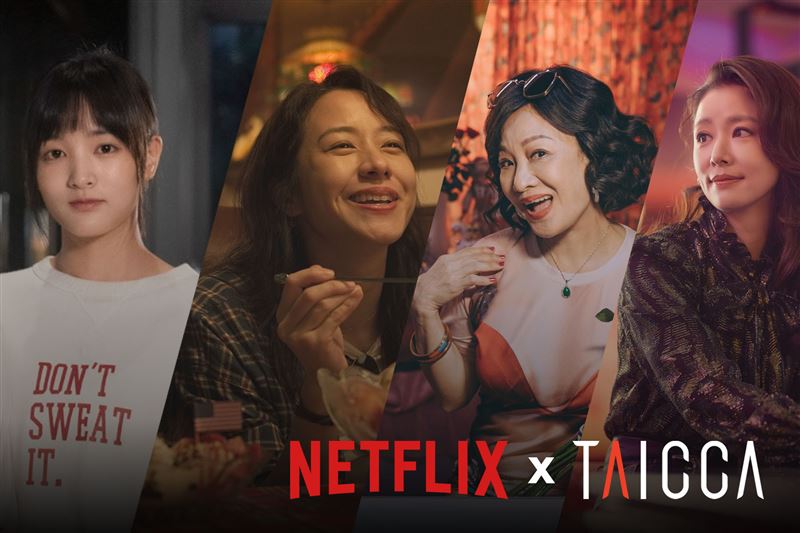 文策院宣布與Netflix合作。(圖/文策院提供)