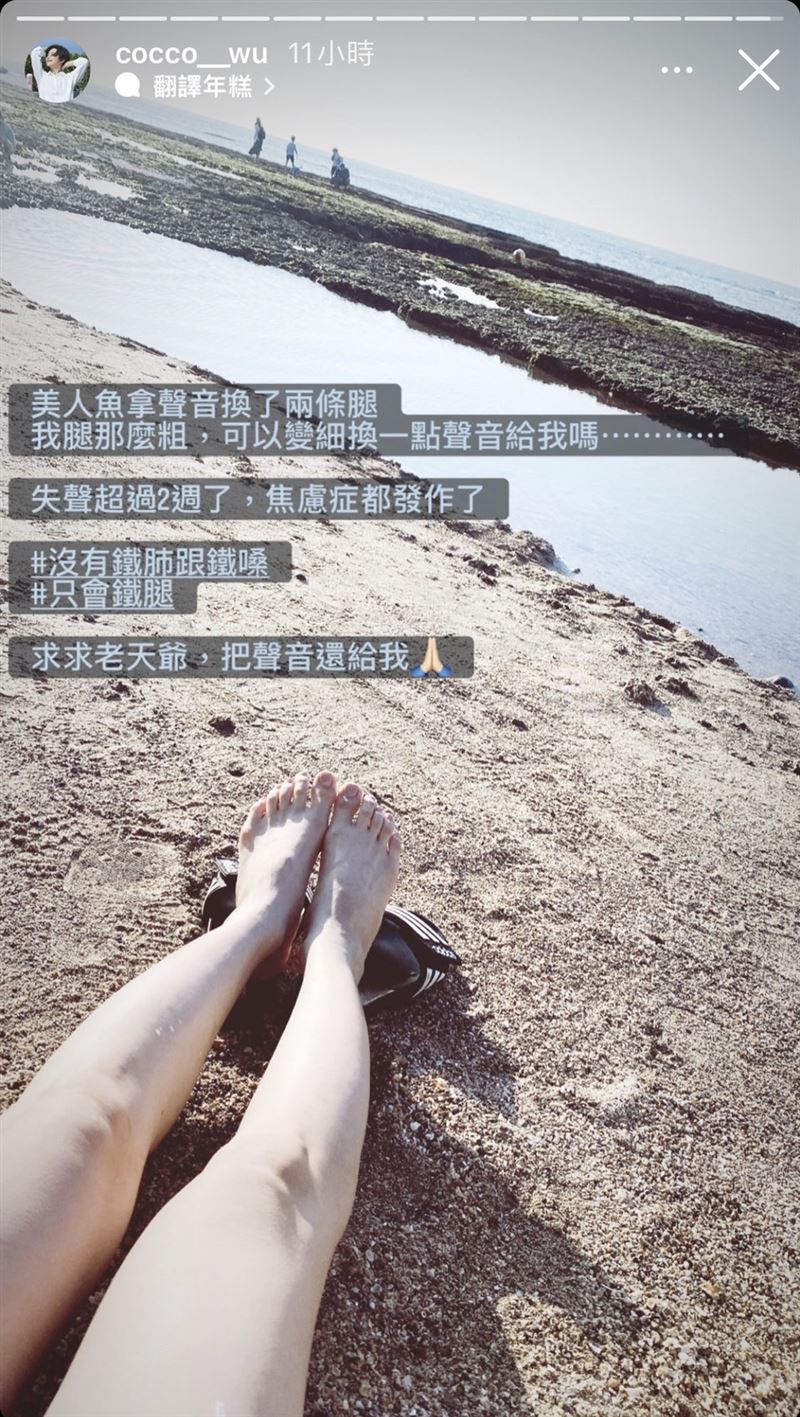 吳婉君失聲兩週。（圖／翻攝自IG）