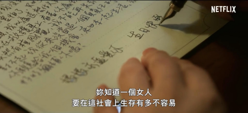蘇慶宜寫給子維的信，看起來打算在子維生日當天告訴子維，自己是他的親媽。（圖／方格子提供）