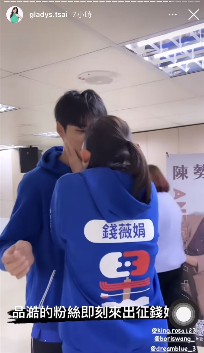 王品澔和錢薇娟借位親吻。（圖／翻攝自蔡尚樺IG)