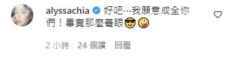 賈靜雯開玩笑要成全兩人。（圖／翻攝自修杰楷IG）