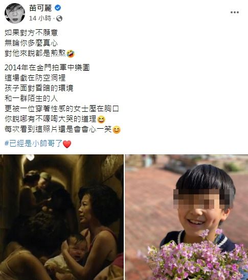 苗可麗分享懷中嬰兒長大的照片。（圖／翻攝自苗可麗臉書）