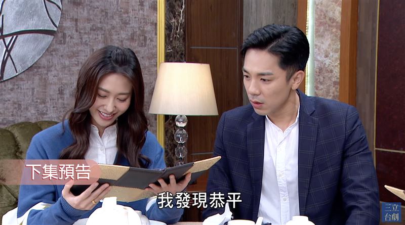 吳鈴山發現兒子楊皓崴對張郁婕有好感