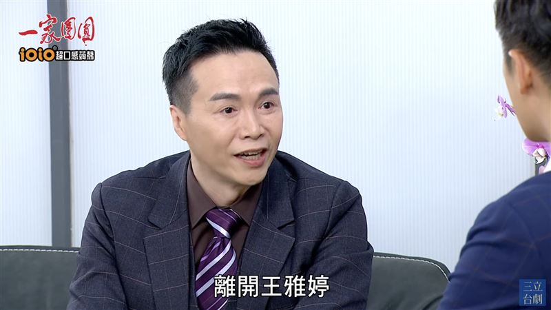 吳鈴山希望林則希可以離開張郁婕