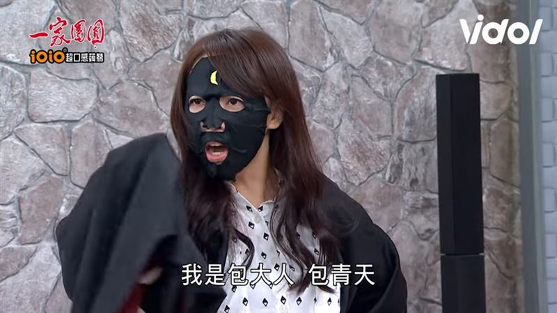 勇兔扮成包青天