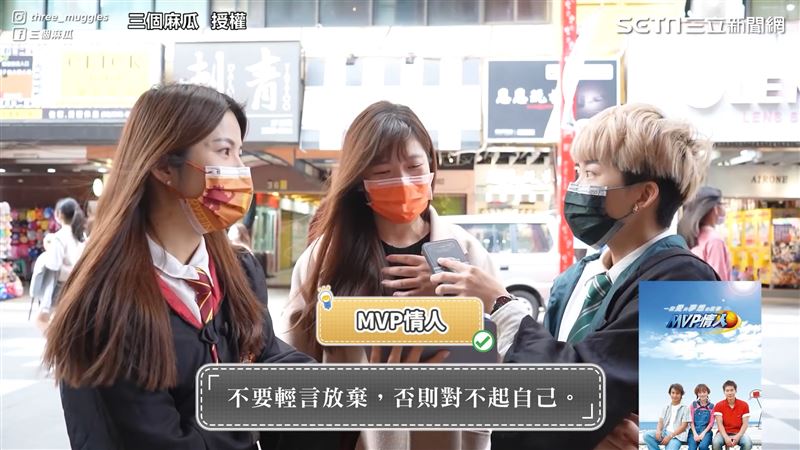 《MVP情人》經典台詞「不要輕言放棄，否則對不起自己」。（圖／三個麻瓜 授權）