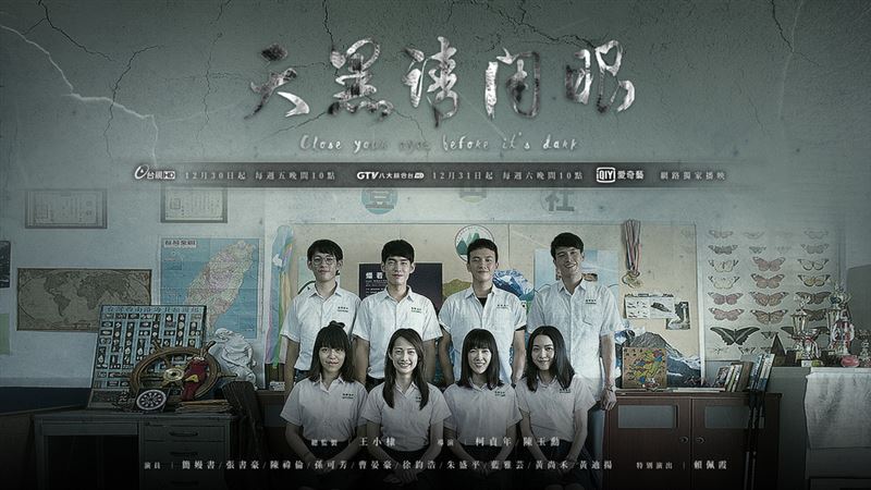 天黑請閉眼(翻攝自網路)