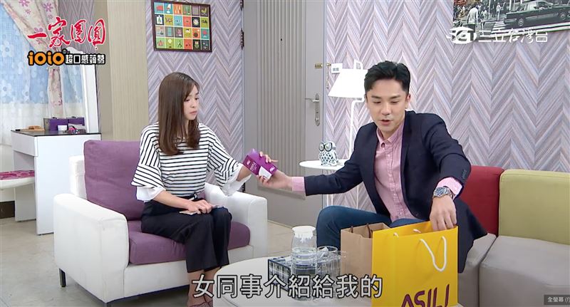 恭平送依珊「愛希麗紫茶」，要讓她心情變美麗。（圖／《一家團圓》片段）