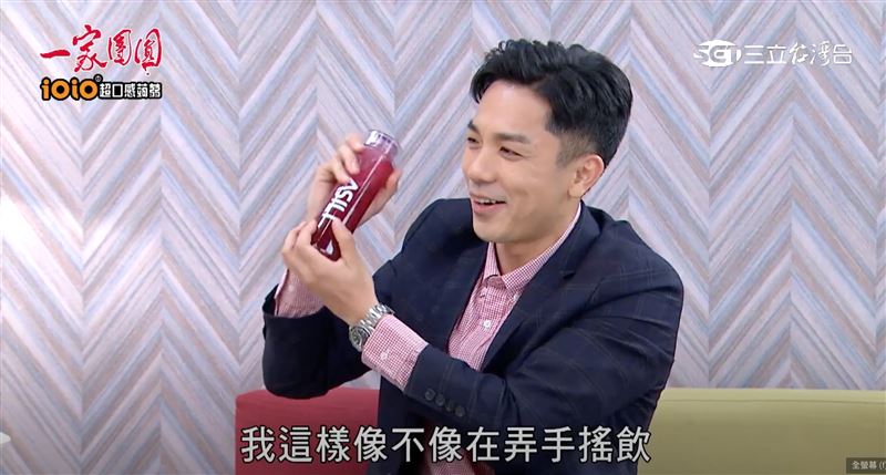 恭平用隨身瓶裝冷水來泡紫茶，笑說這樣會不會很像在賣手搖飲。（圖／《一家團圓》片段）