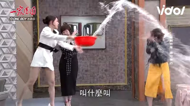 夏語心戲中被淋洗腳水