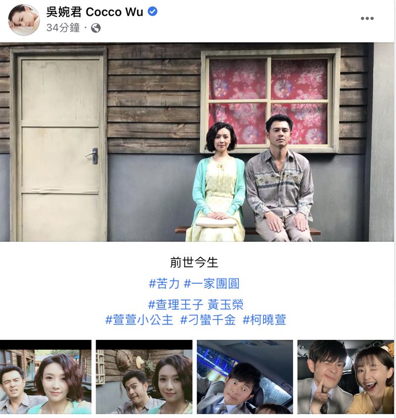 吳婉君臉書全文。（圖／翻攝自吳婉君臉書）
