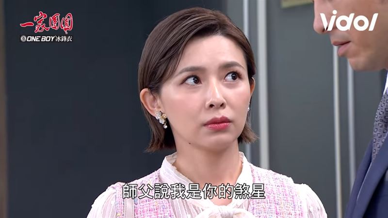 劇中吳婉君和黃玉榮八字不合