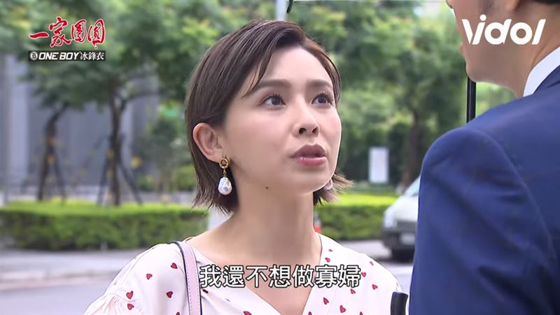 劇中吳婉君怨喊不想當寡婦