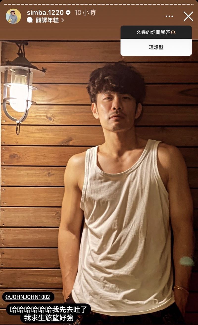 曾智希直言自己的理想型就是陳志強。（圖／翻攝自曾智希IG）