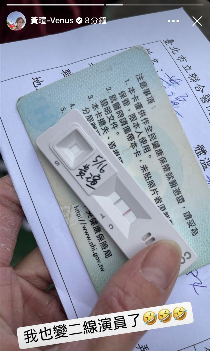 黃瑄驗出陽性後，已完成PCR等候結果中。（圖／翻攝自黃瑄臉書）