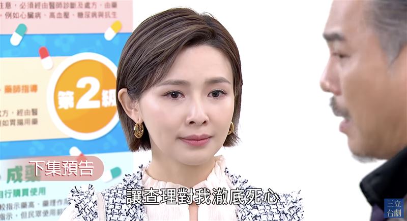 吳婉君將和黃玉榮分手。（圖／翻攝自三立台劇YouTube）