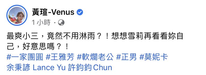 黃瑄臉書全文。（圖／翻攝自黃瑄臉書）