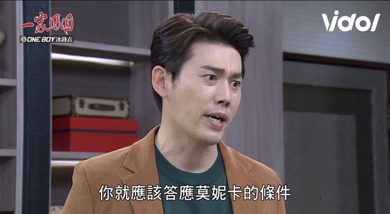 余秉諺竟然要黃瑄答應許鈞鈞的條件