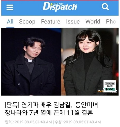 Dispatch 11 naver