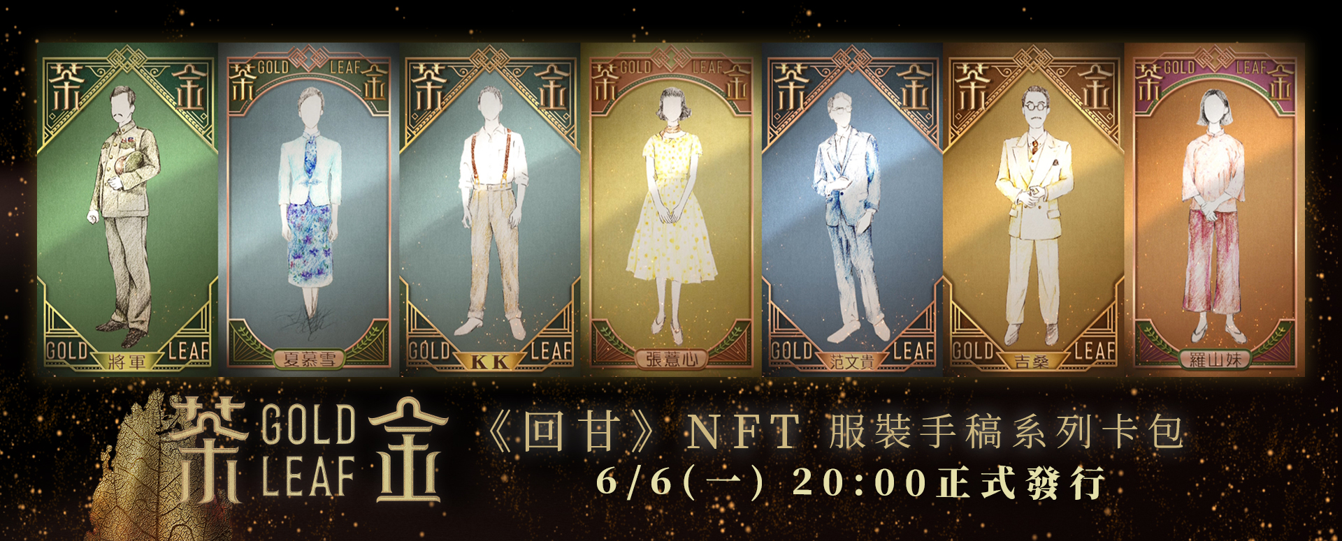 NFT 