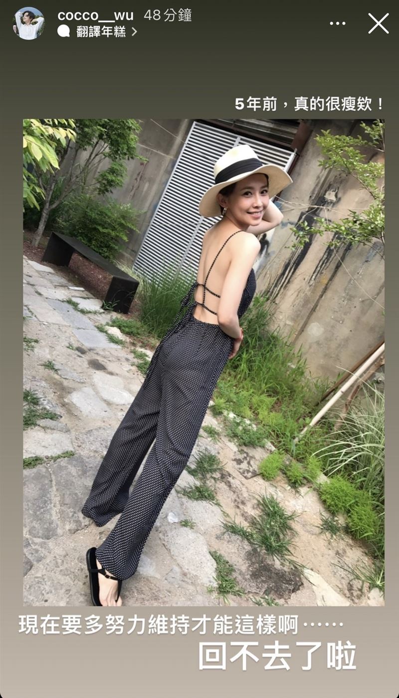 吳婉君曝光五年前美照。（圖／翻攝自IG）