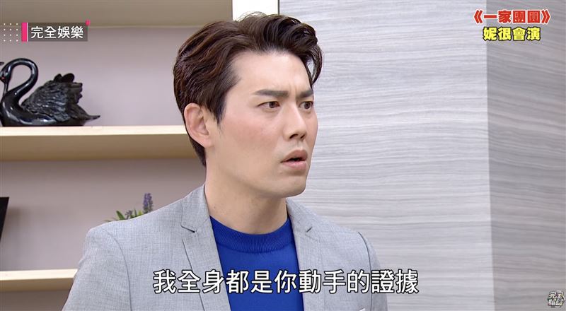 余秉諺被許鈞鈞誣陷動手。（圖／翻攝自完全娛樂YouTube）