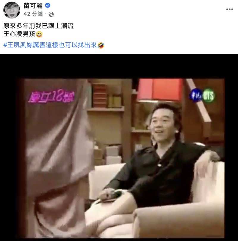 苗可麗熱舞演出，逗笑張晨光。（圖／翻攝自苗可麗臉書）