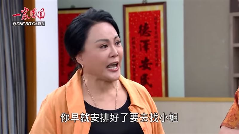 澎恰恰竟到三溫暖尋歡，惹怒愛妻