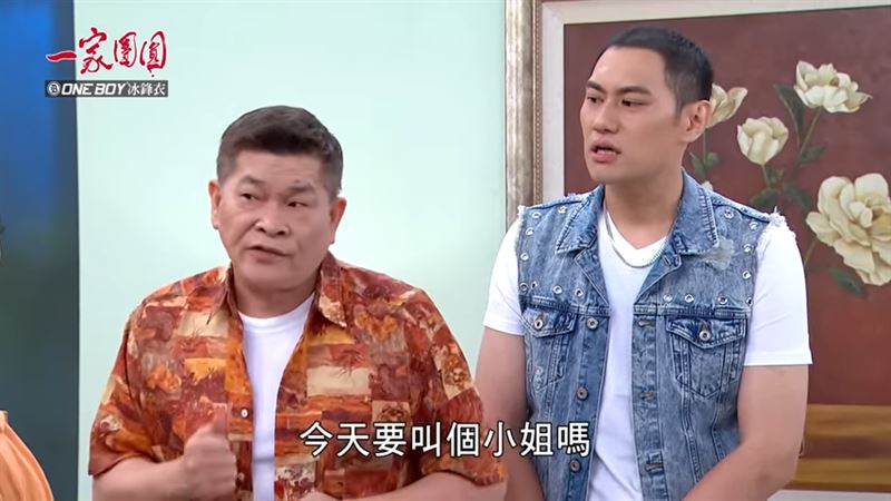 澎恰恰被誤會帶藍色小藥丸尋歡