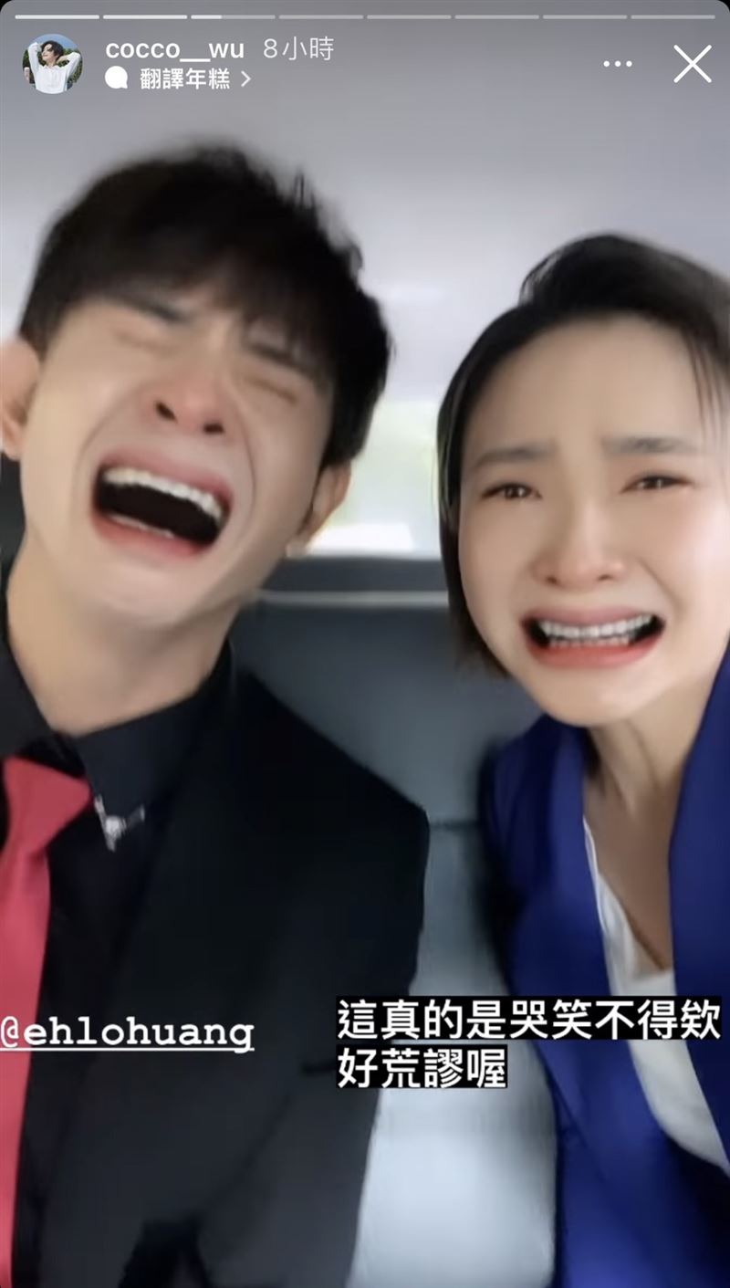 吳婉君和黃玉榮用哭哭濾鏡。（圖／翻攝自IG）