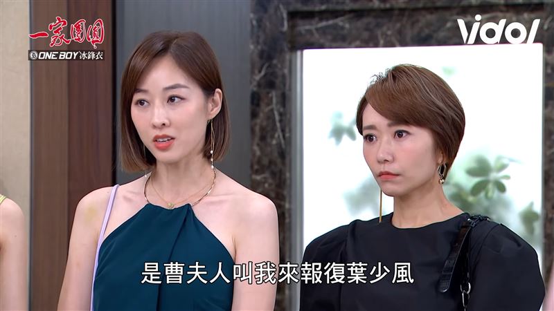 夏語心劇中怒槓苗可麗
