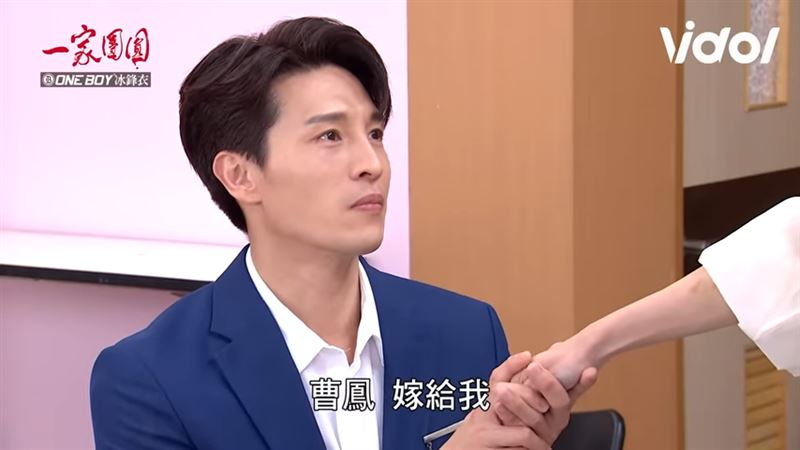 龍語申劇中求婚成功