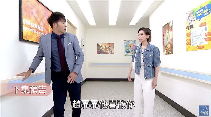 吳婉君發現程雅晨喜歡黃玉榮。 （圖／翻攝自三立台劇YouTube）