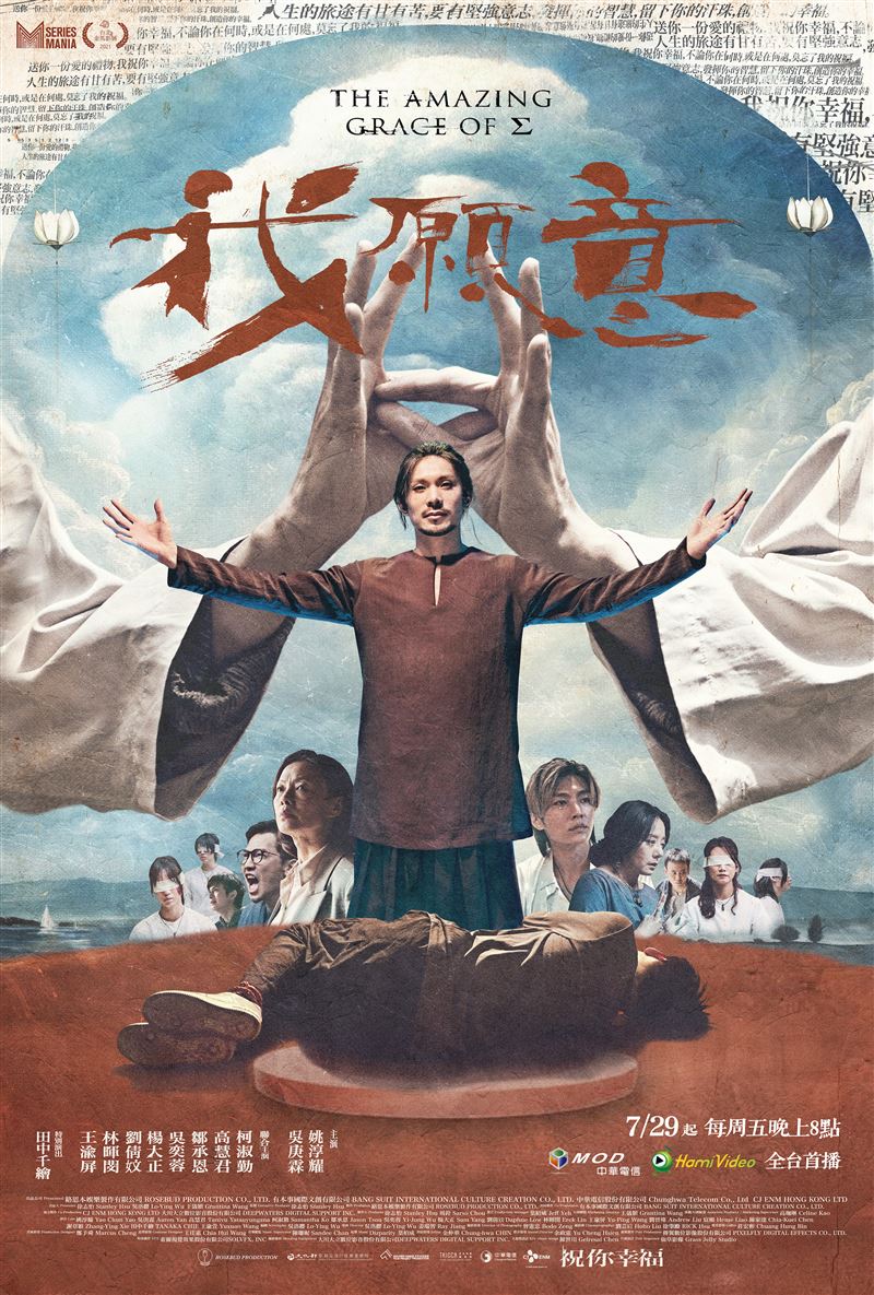 姚淳耀為揣摩教主模樣，首次嘗試接髮。（圖／絡思本娛樂製作公司提供）